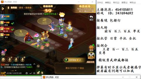 接九转蜃境剑会托管~