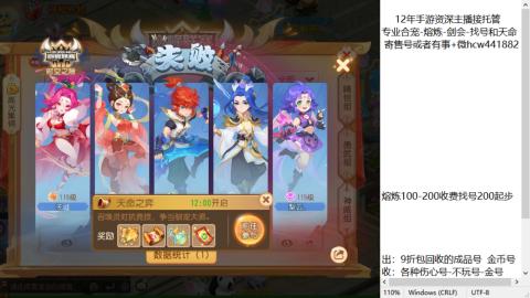 接熔练-估价找号-金银-托管剑会练宠月饼
