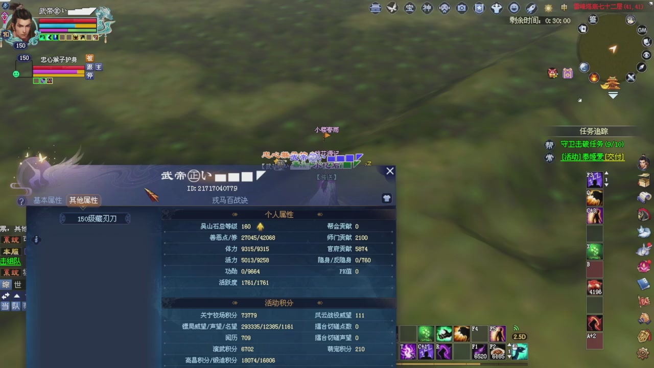 星光积分更新记得提前领分谢谢继续加油