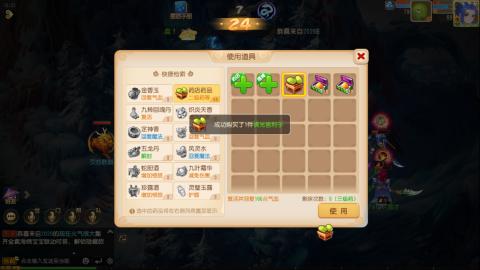 梦幻西游手游日常直播