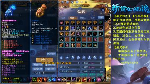 能绑定下星光吗？636幸运日常、守财