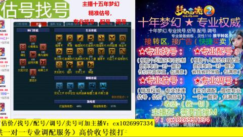 免费估号/专业找号.配号.调号.广告融练