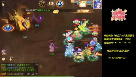 接 剑会 托管 九转 蜃境