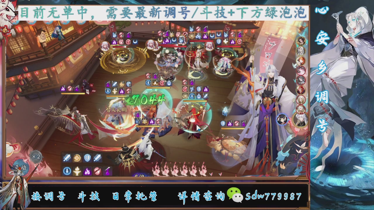 接调号|斗技|托管