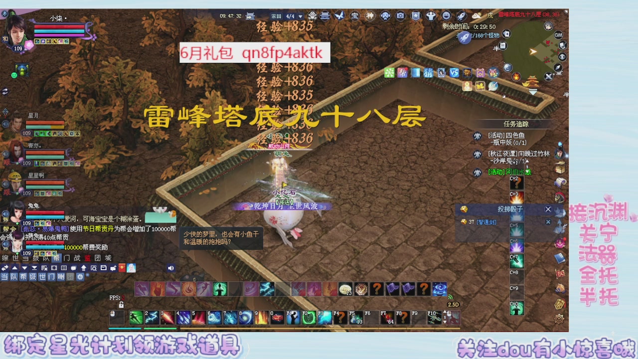 接集影 法器 迷宫