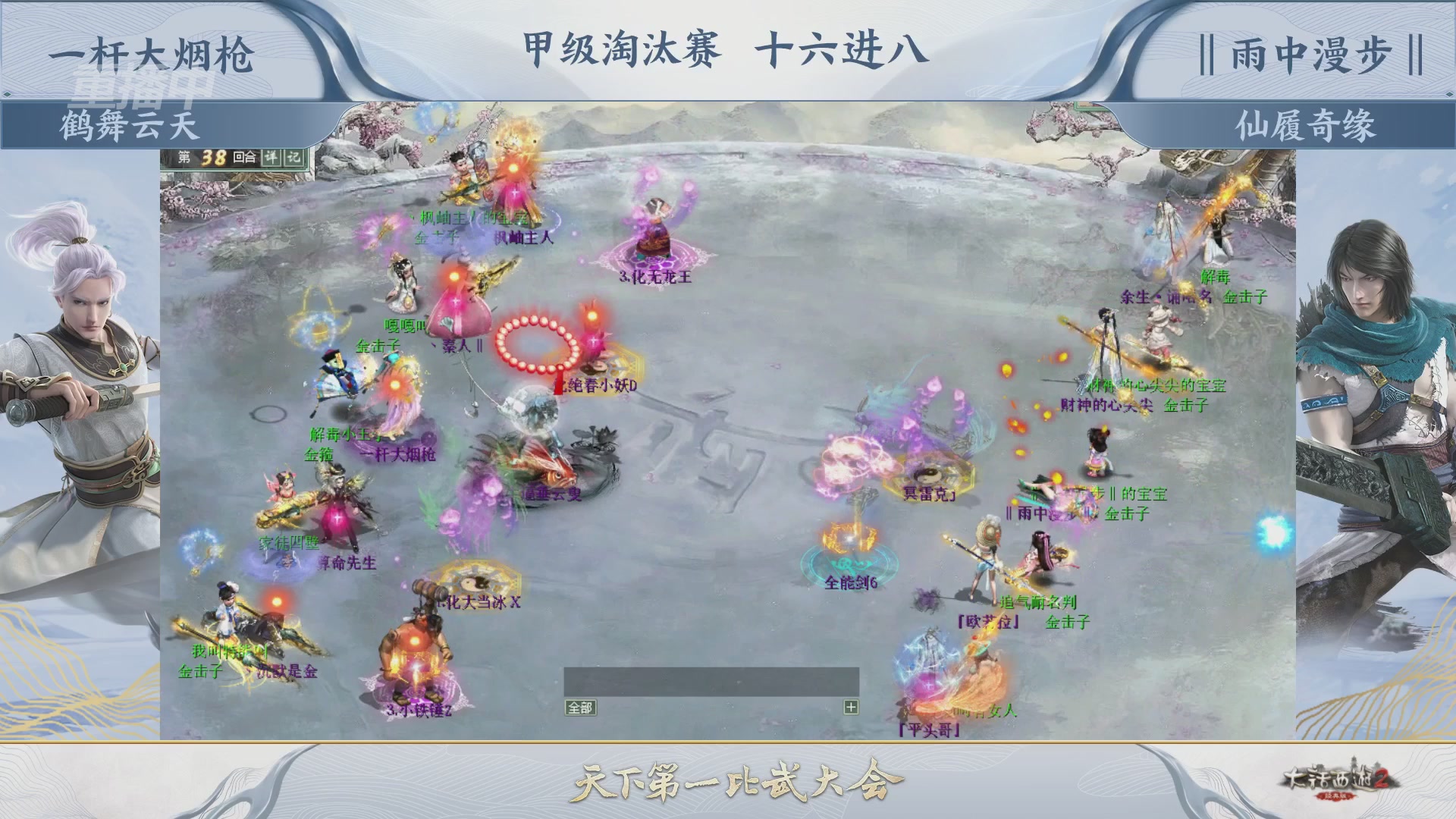 【重播】《大话西游2经典版》第153届天下第一比武大会
