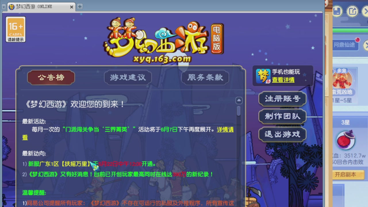 155师门打图
