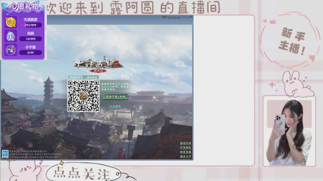 欢迎来到我的直播间
