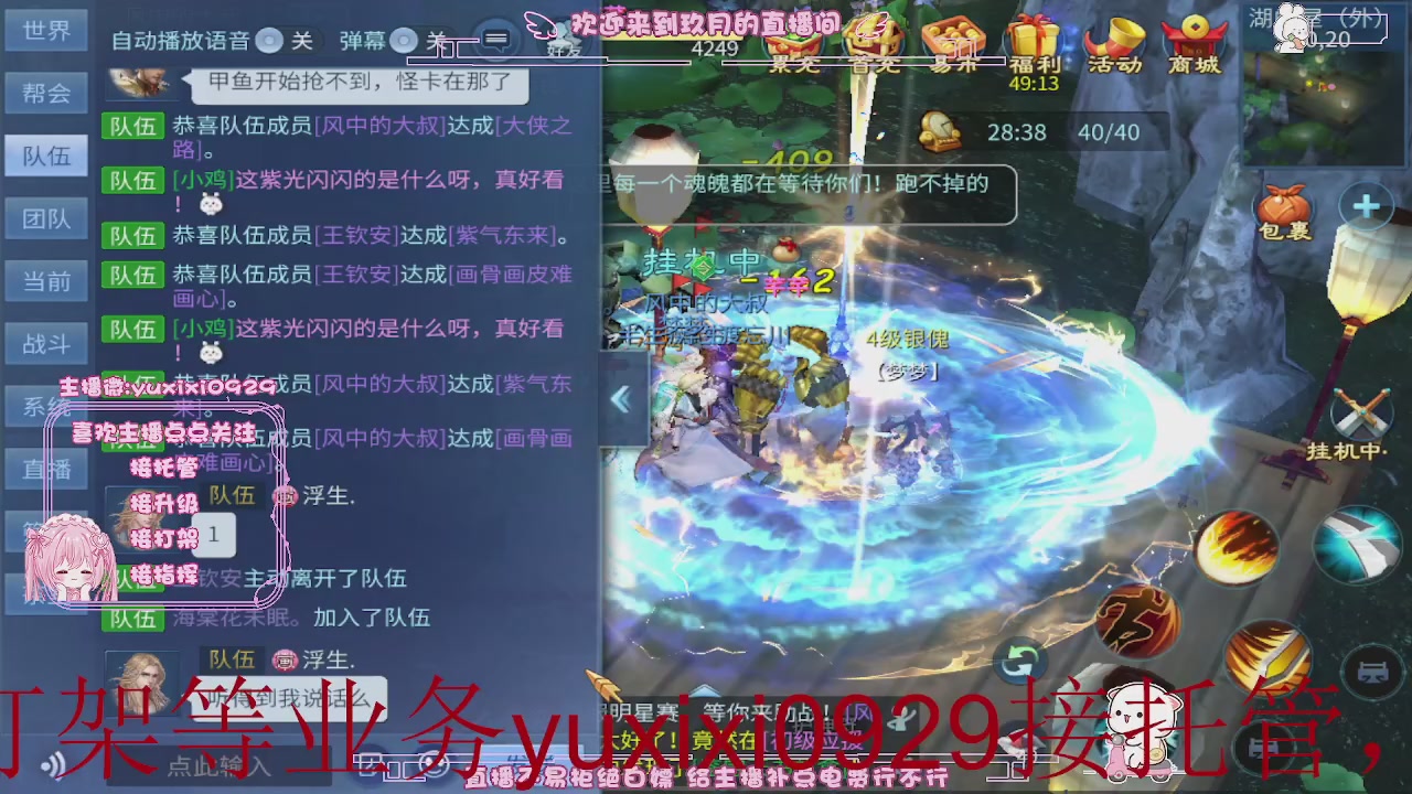 4.23新大区冲级，托管