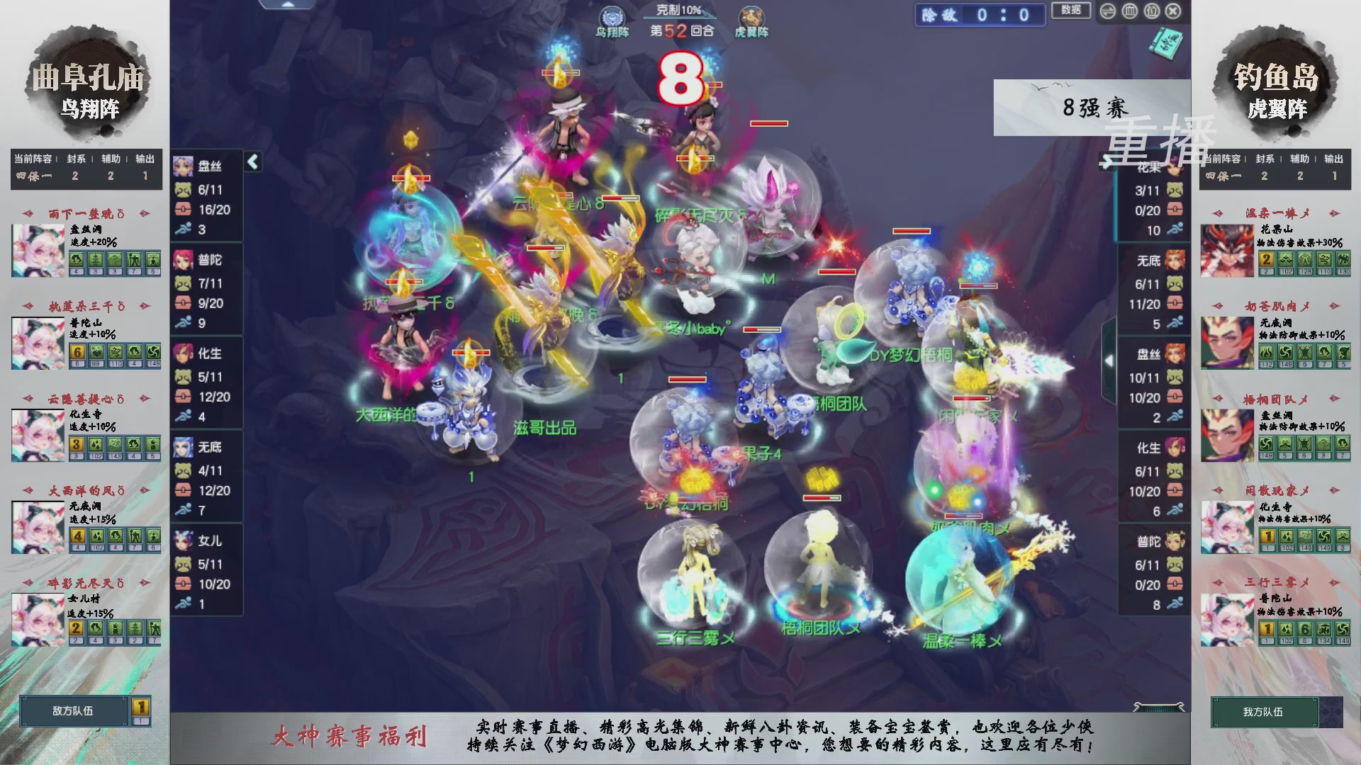【重播】第238届武神坛-淘汰赛