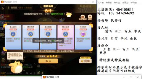 接九转蜃境剑会托管~