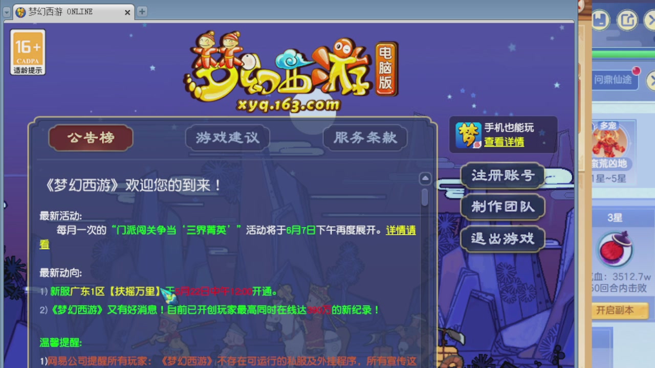 155师门打图