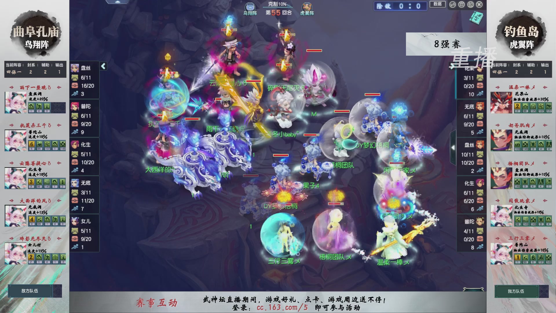 【重播】第238届武神坛-淘汰赛