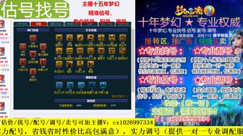 免费估号/专业找号.配号.调号.广告融练