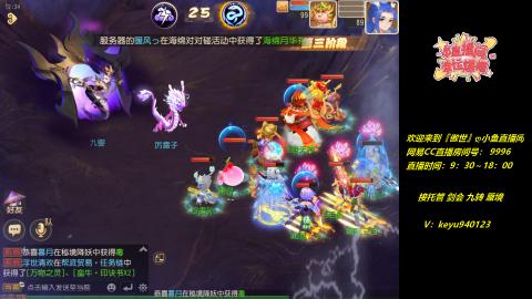接 剑会 托管 九转 蜃境