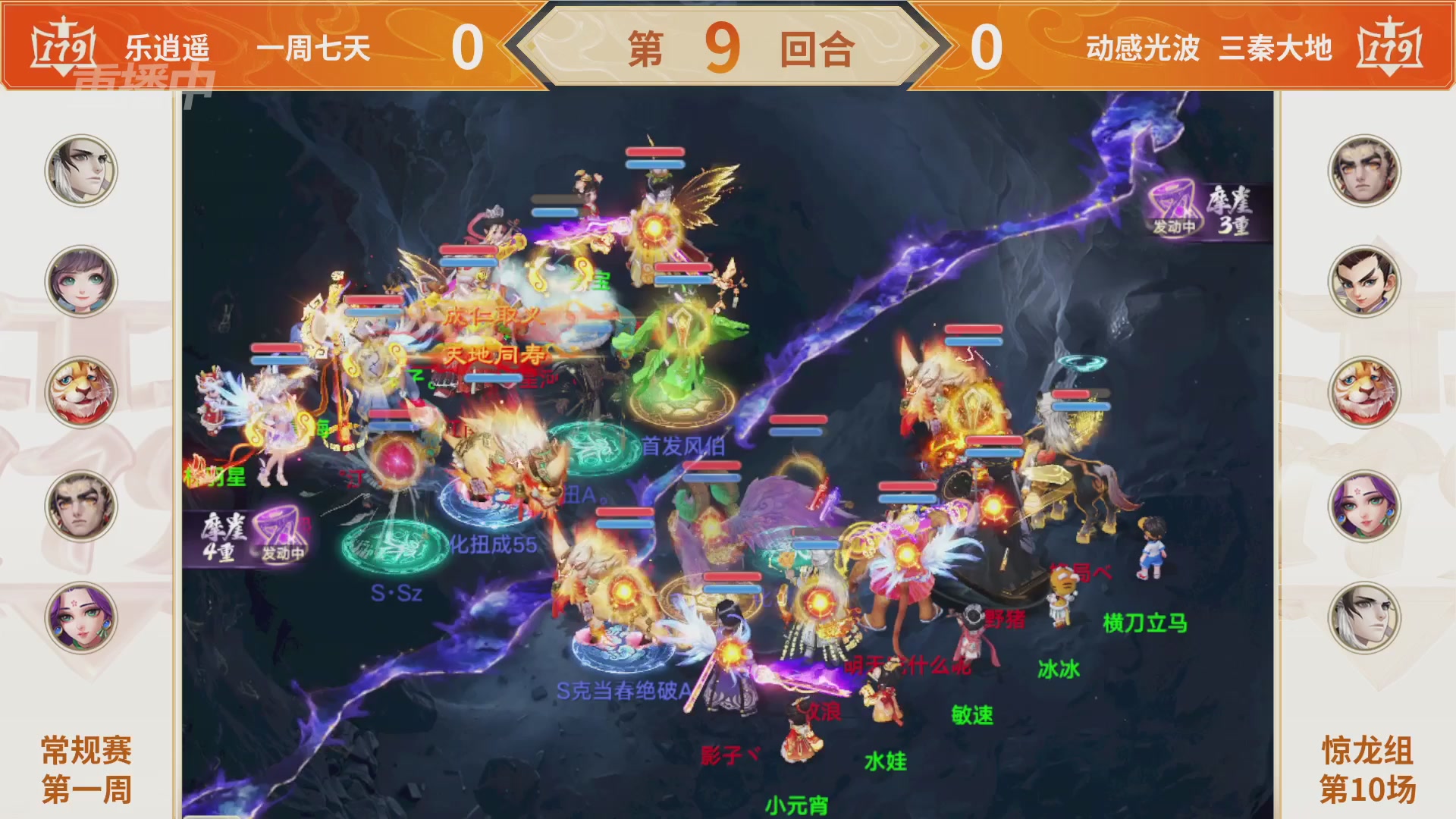 群雄巅峰赛S11常规赛