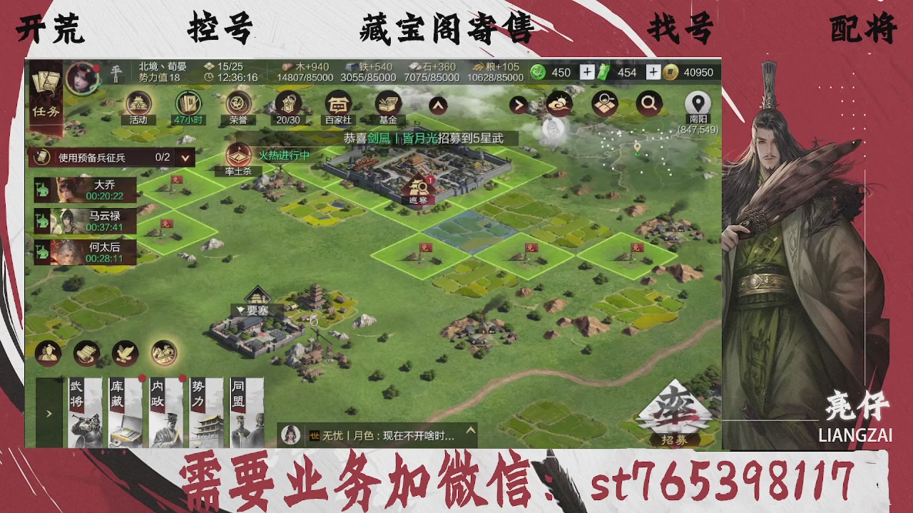 全网最低价，接开荒，夜控，找号，寄售