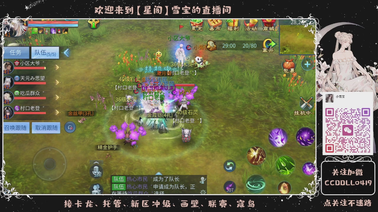 接新区冲级、托管、打架~~