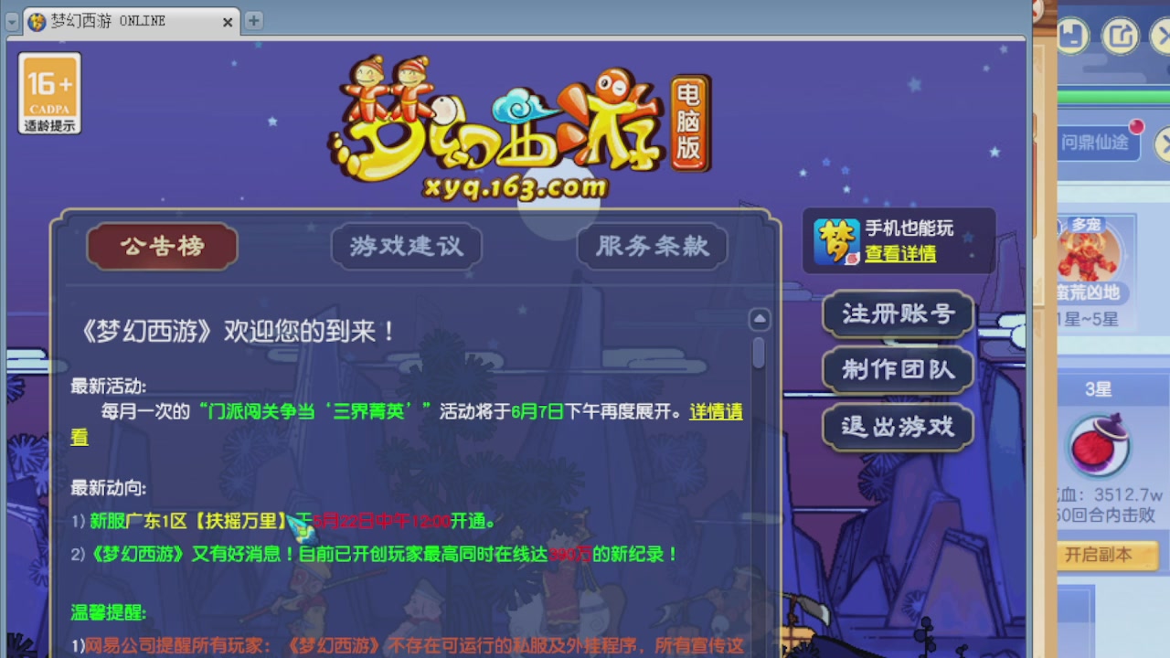 155师门打图