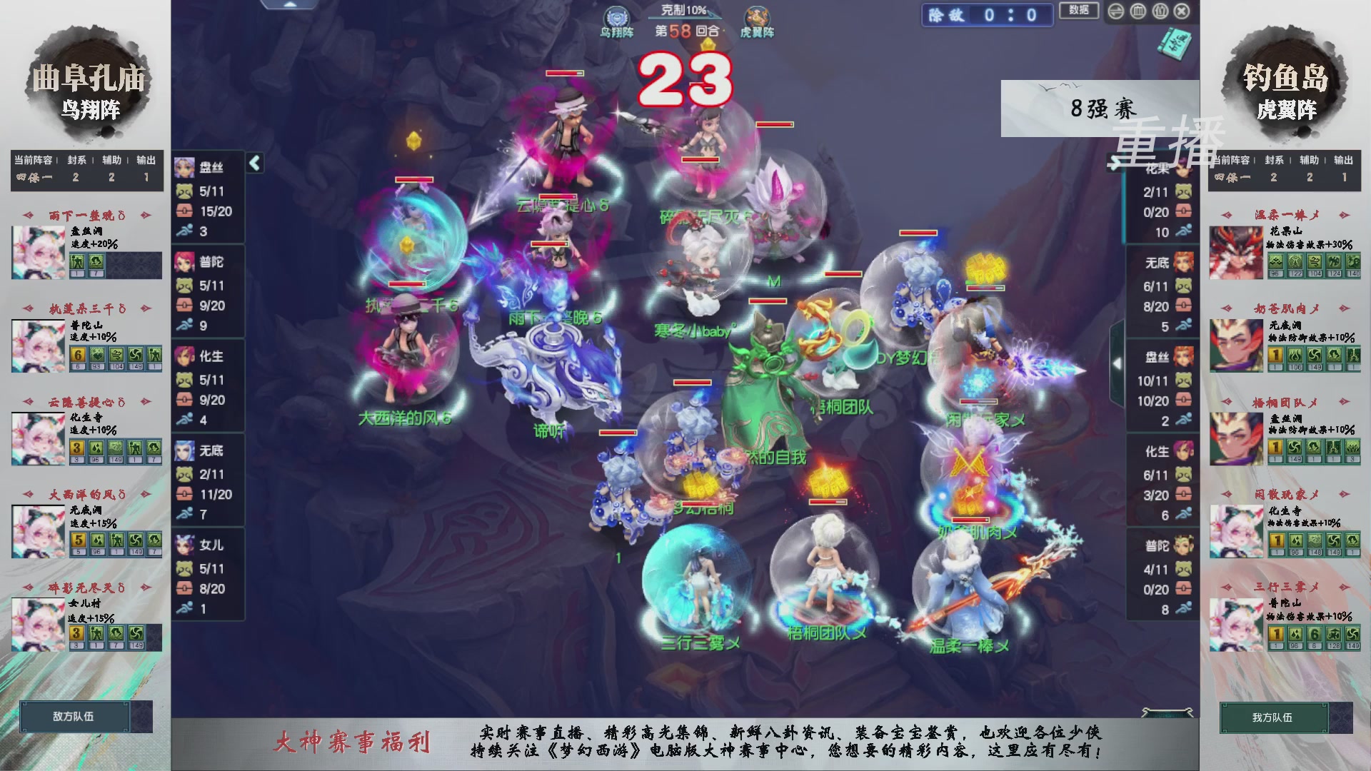 【重播】第238届武神坛-淘汰赛