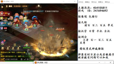 接九转蜃境剑会托管~