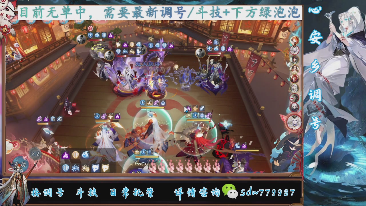 接调号|斗技|托管