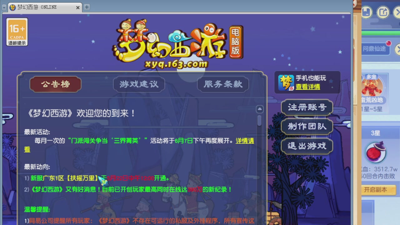 155师门打图