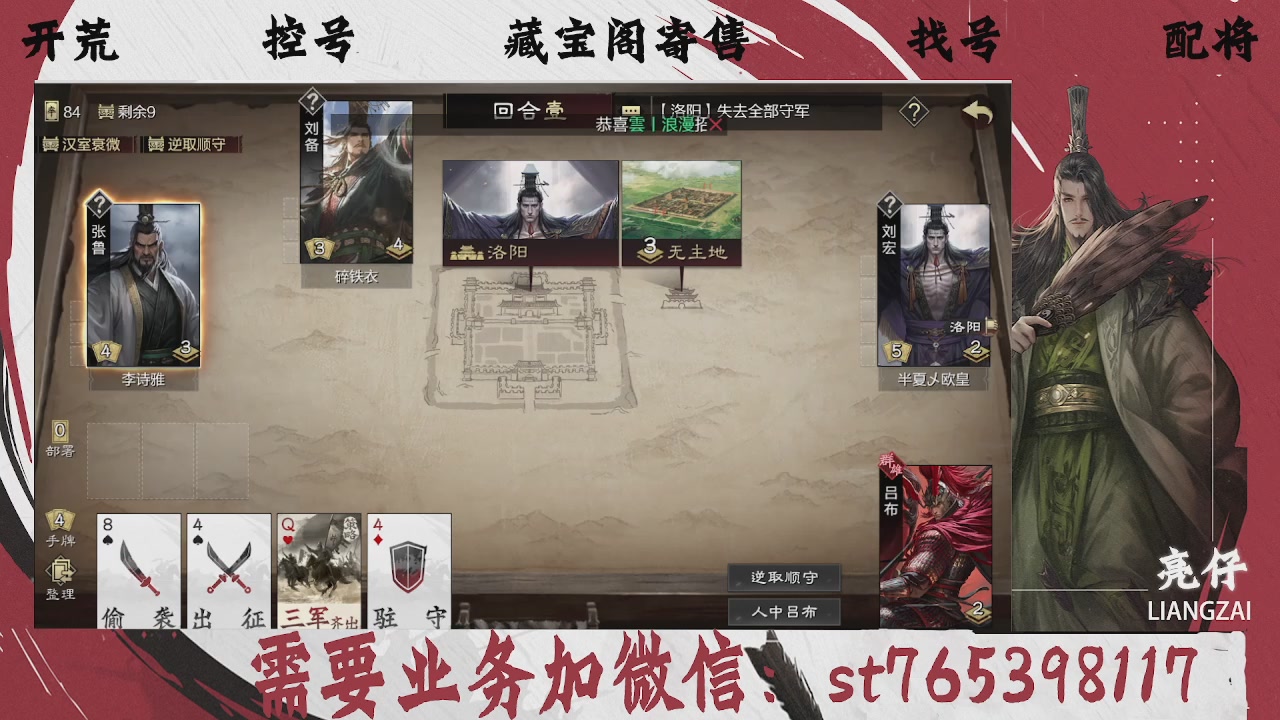 全网最低价，接开荒，夜控，找号，寄售