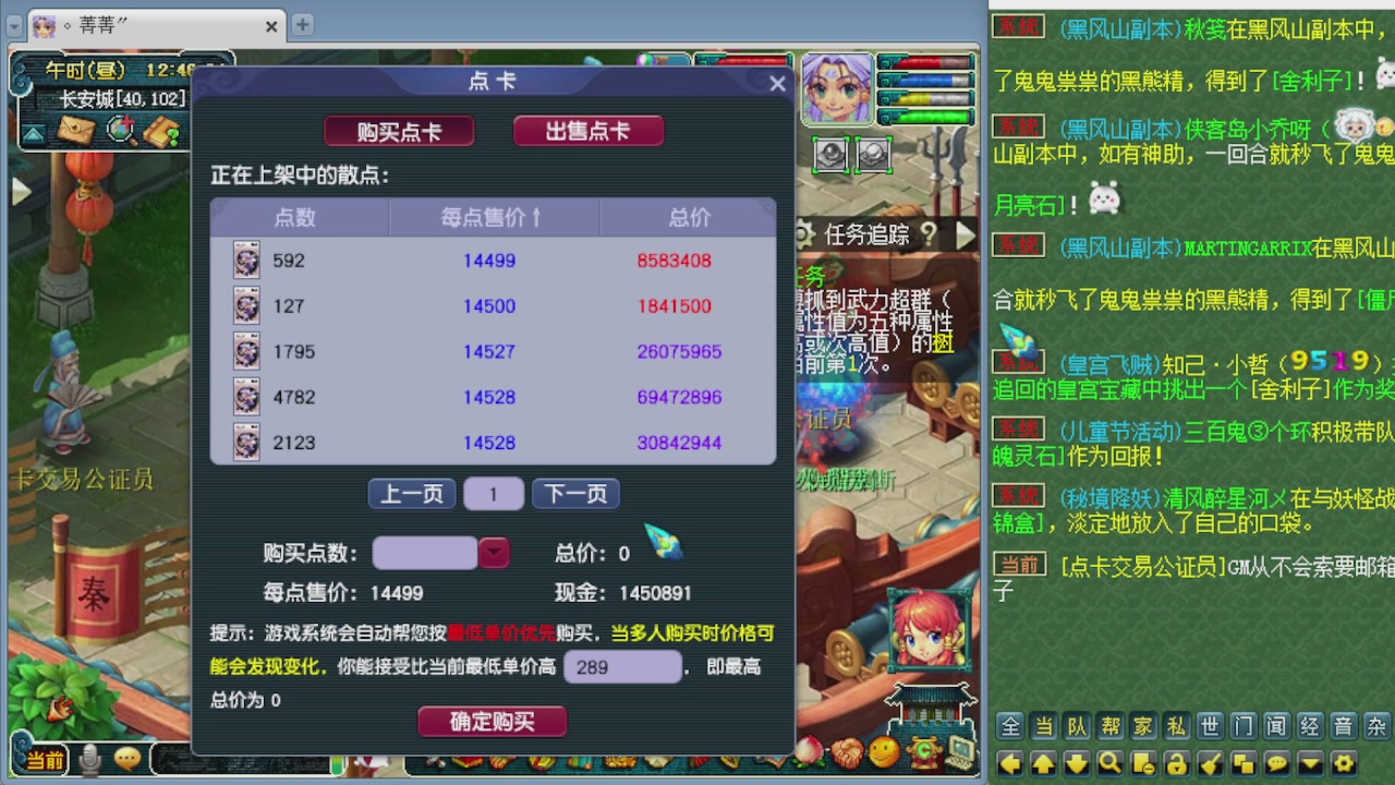 155师门打图