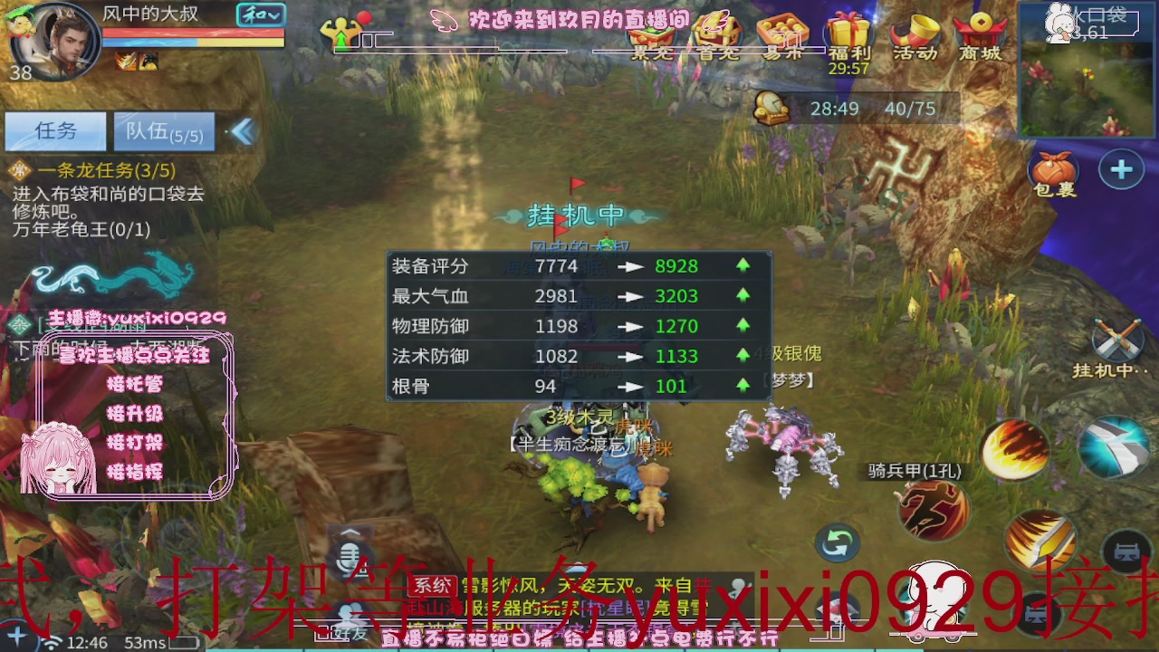 4.23新大区冲级，托管