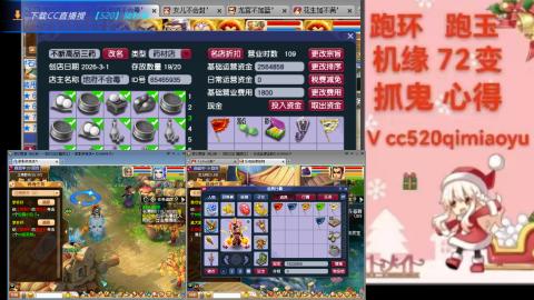 全服接 跑环 跑玉 机缘 72变 抓鬼