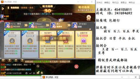 接九转蜃境剑会托管~