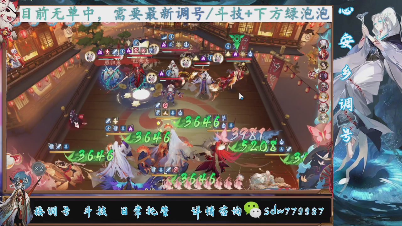 接调号|斗技|托管