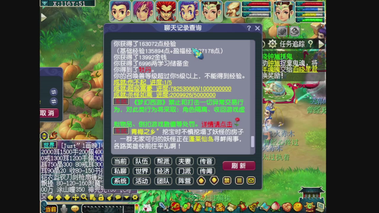 小梅沙155的直播