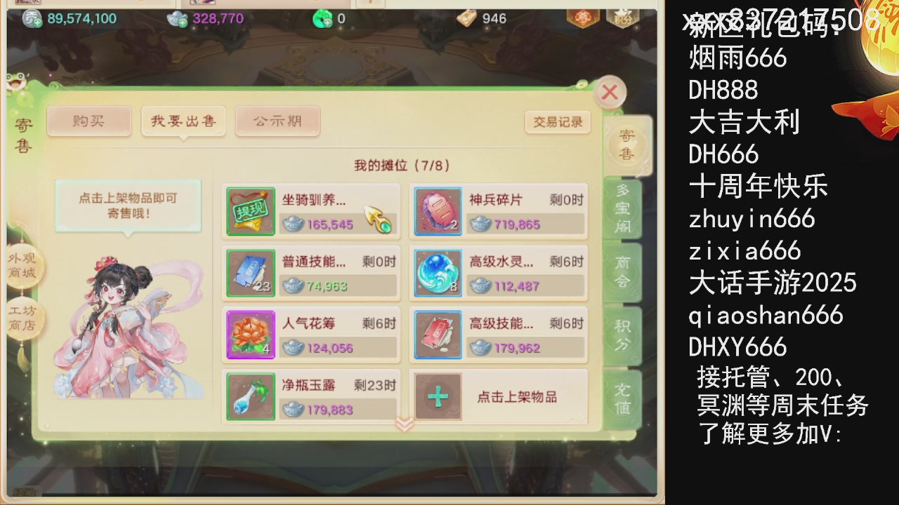 接托管.200.周末任务等.就差你.