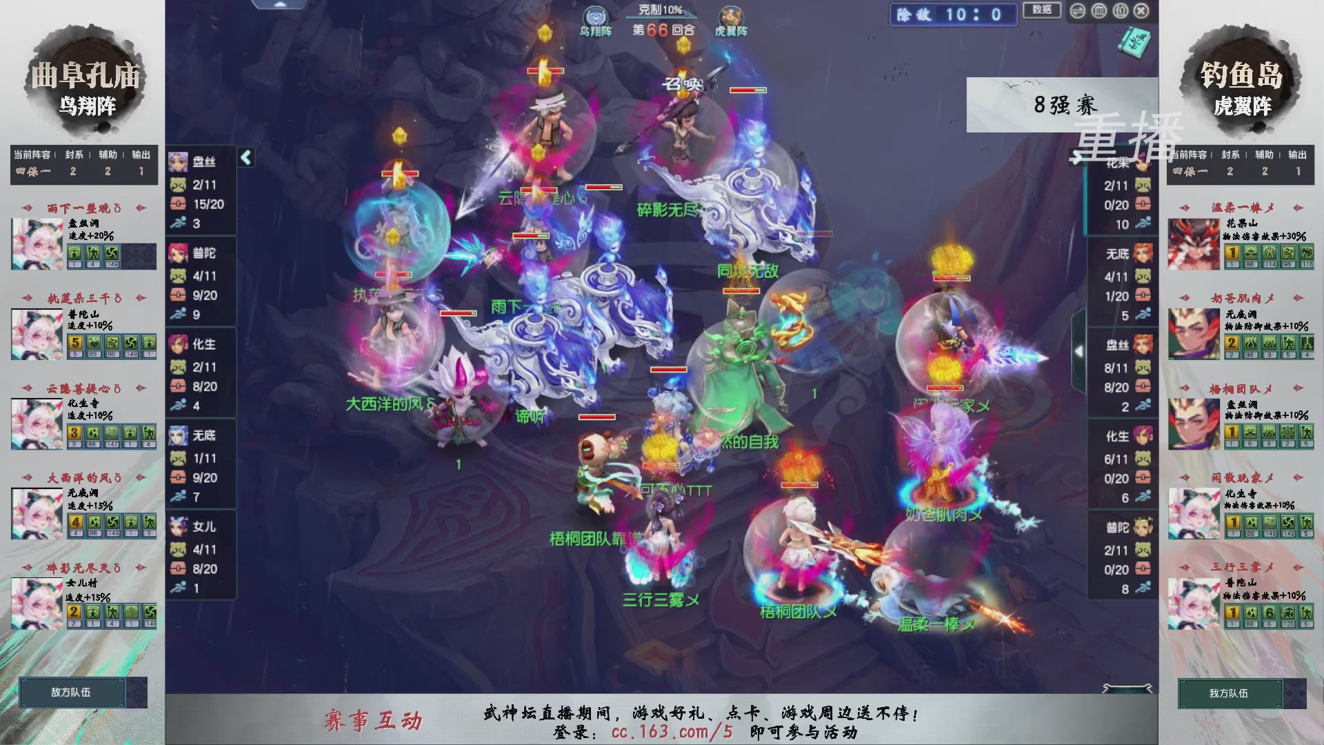 【重播】第238届武神坛-淘汰赛