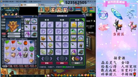 积分.帆板.成就.绘卷心得.跑环.跑玉