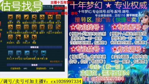 免费估号/专业找号.配号.调号.广告融练