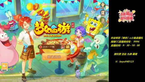 接 剑会 托管 九转 蜃境