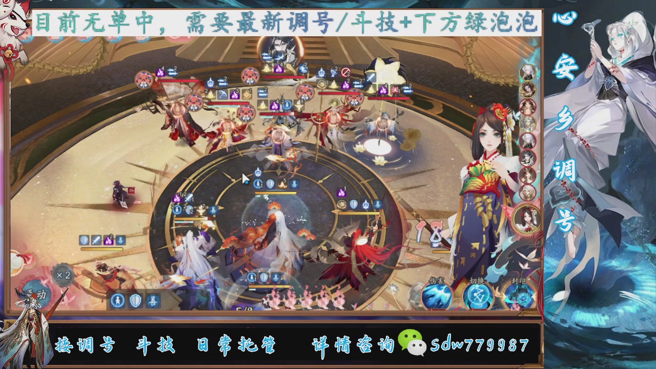 接调号|斗技|托管