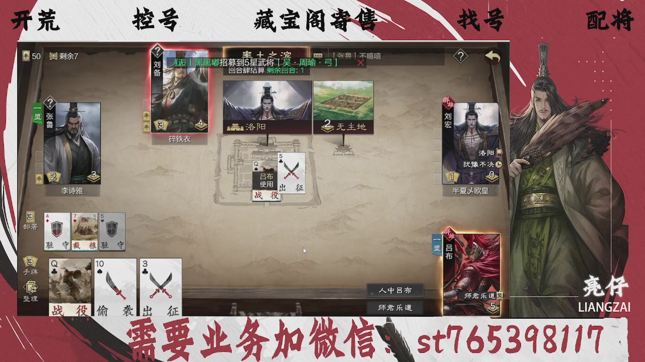 全网最低价，接开荒，夜控，找号，寄售