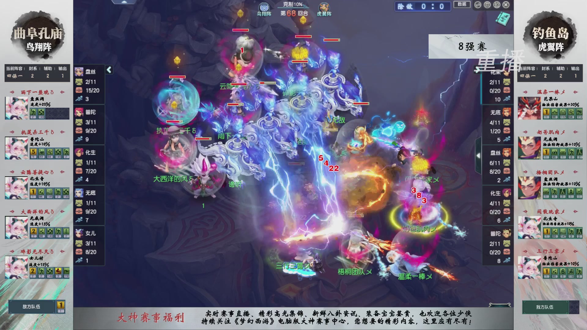 【重播】第238届武神坛-淘汰赛
