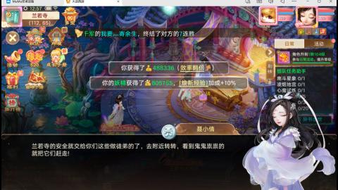 大话西游手游直播