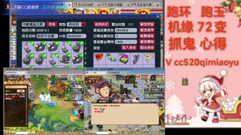 全服接 跑环 跑玉 机缘 72变 抓鬼