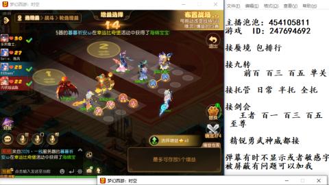 接九转蜃境剑会托管~