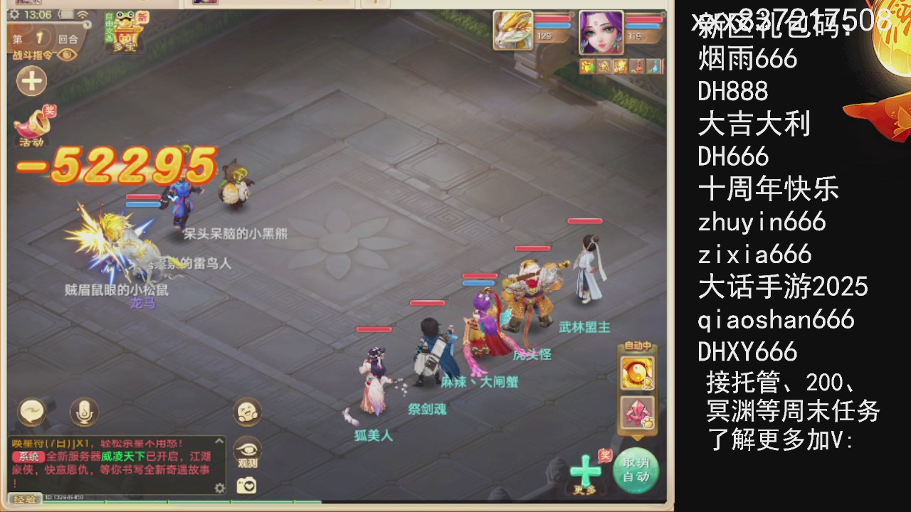 接托管.200.周末任务等.就差你.
