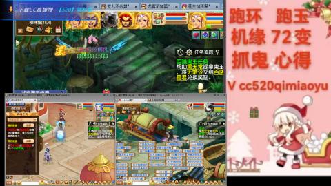 全服接 跑环 跑玉 机缘 72变 抓鬼