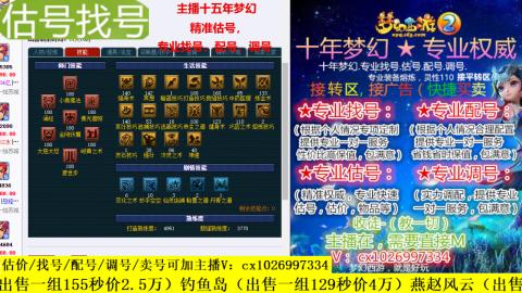 免费估号/专业找号.配号.调号.广告融练