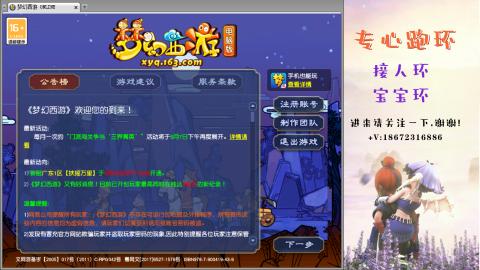 接跑玉 跑环  人环宝宝环