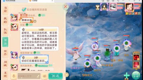 大话西游手游直播